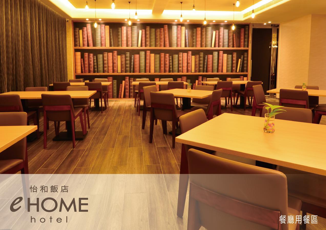 Ehome Hotel Таоюань Екстер'єр фото